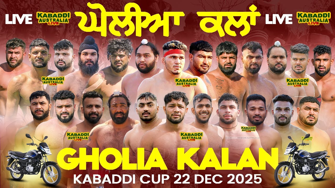 🔴 [LIVE] Gholia Kalan (Moga) | 22 Dec 2025 | Live Now | Kabaddi Live now | Live Kabaddi