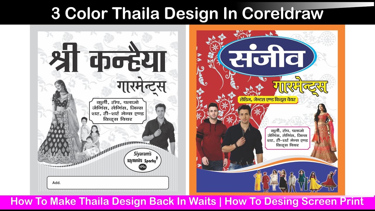 how to make carry bag design in coreldraw in hindi | carry bag design in coreldraw | By Nitish kumar
