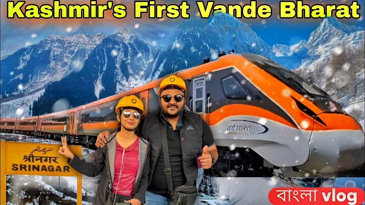 কাশ্মীরের First Vande Bharat Express With Upgraded New Features || বাংলা Vlog