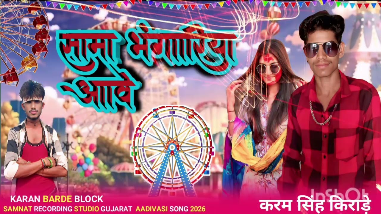 सिंगर गायक कलाकार करम सिंह किराड हर साल पिकअप गाड़ी करें गाना चाहिए