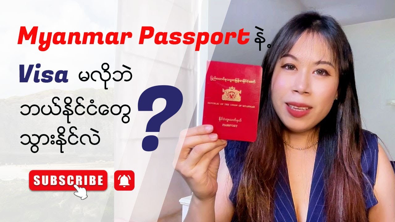 မြန်မာပတ်စ်ပို့ ကို ဘယ်နိုင်ငံတွေက ဗီဇာမတောင်းဘူးလဲ Visa Free Countries for Myanmar Passport