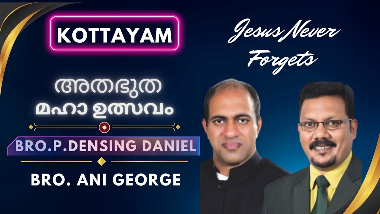 2015, Kottayam, Tamil to Malayalam Densing Daniel P