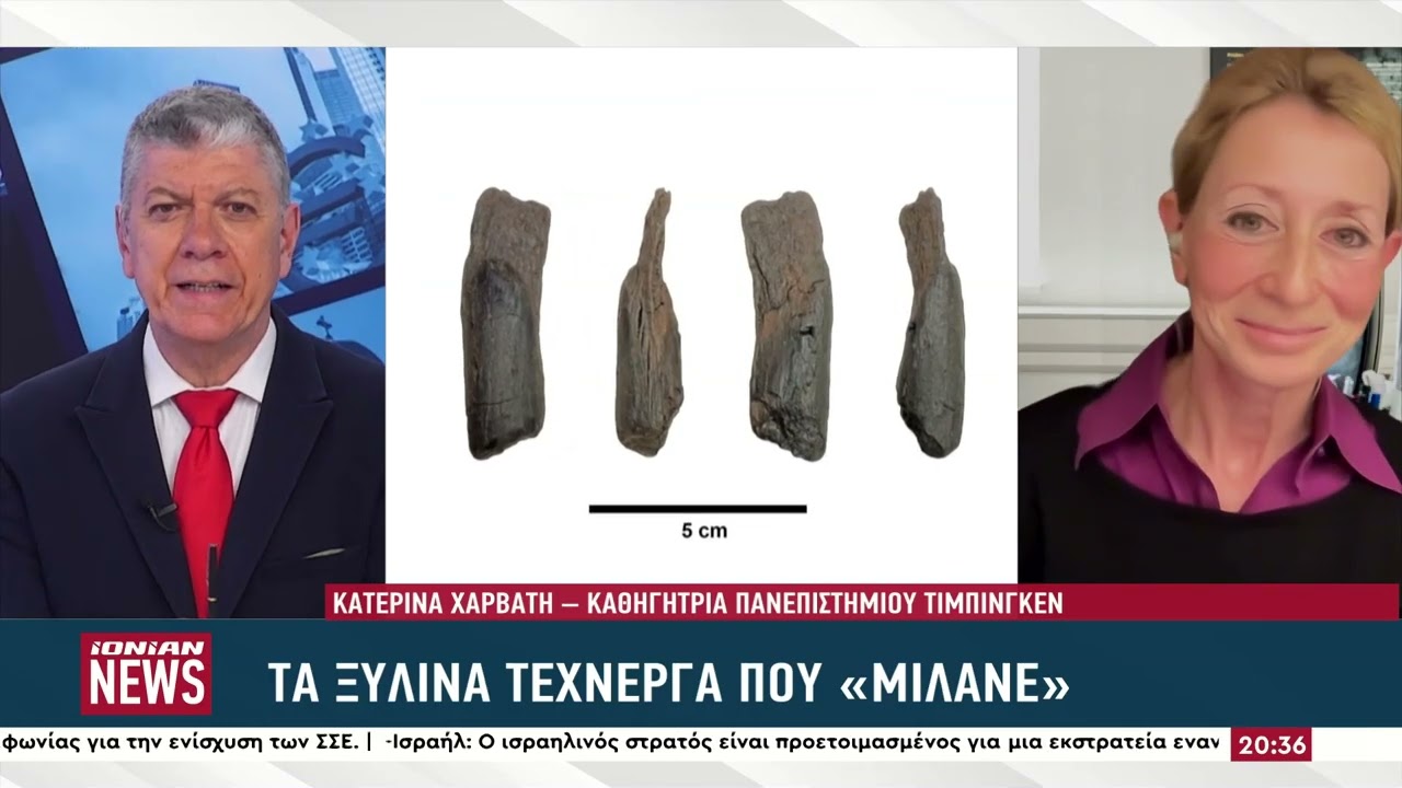 Στη Μεγαλόπολη τα αρχαιότερα ξύλινα εργαλεία του κόσμου – Μοναδική ανακάλυψη