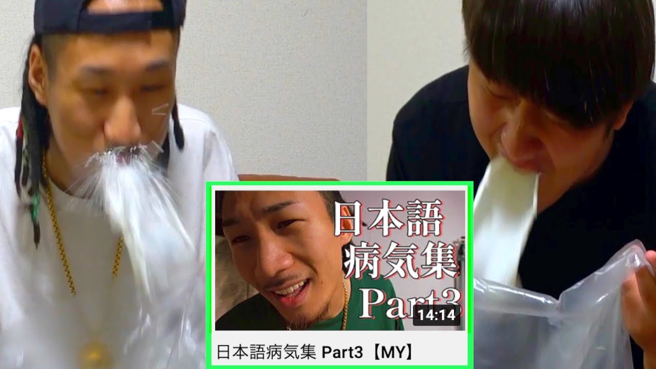 口に牛乳含んでMYのイかれた動画見てみた【日本語病気集】