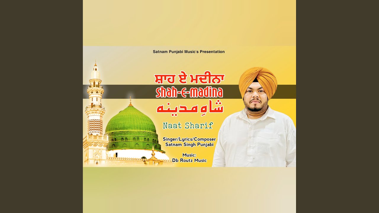 Shah E Madina