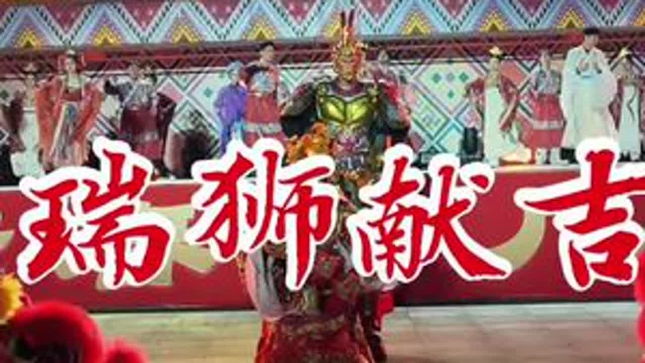 到恩施土家女儿城，赶新春女儿会，看非遗舞狮 #新春女儿会 #2026我看过的灯会 #来女儿会领个同频搭子 #刷NPC闯关赚银票 每天有活动，持续至元宵节。