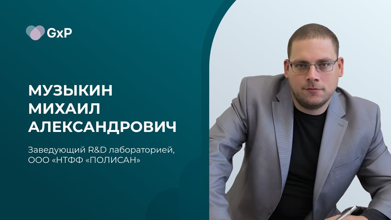 Музыкин Михаил Александрович