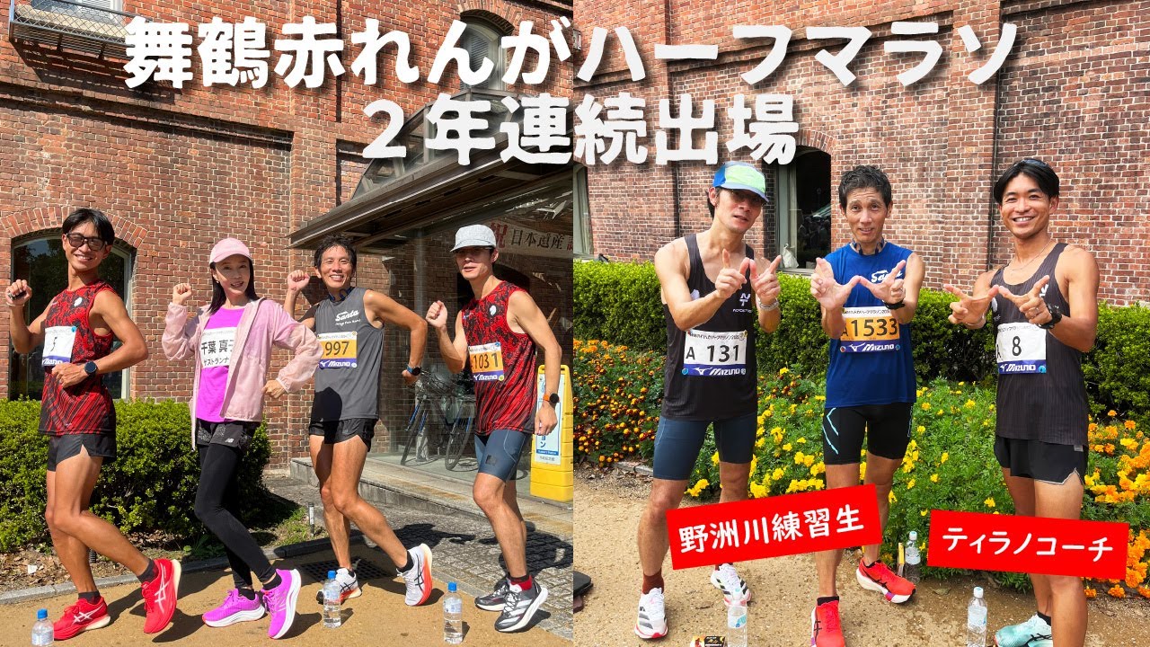 50歳でハーフマラソン4分短縮できた練習計画の立て方