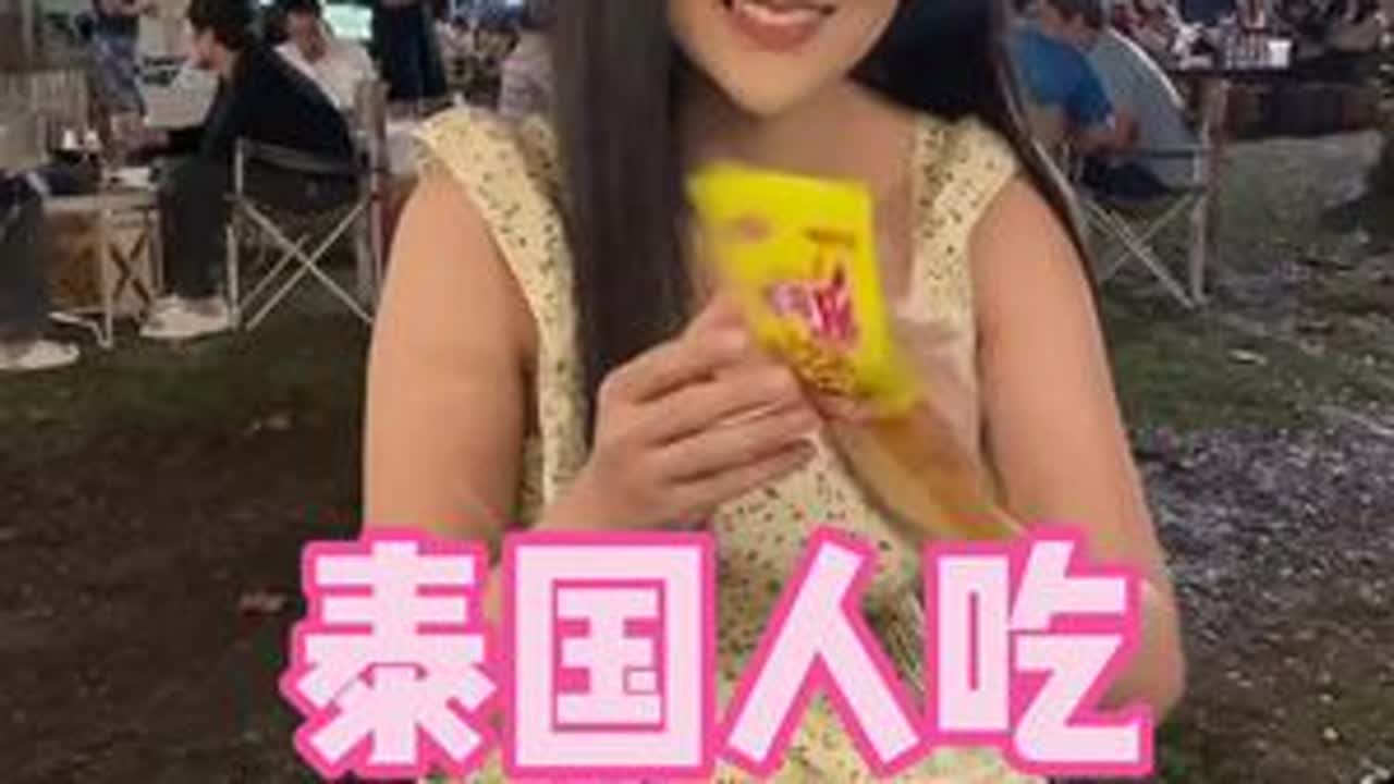 泰国人吃辣条是什么体验？让泰国女友吃完却为何让我很无奈#海外生活vlog #海外生活 #外国人吃中国美食 #外国人吃辣条 #分享异国风情