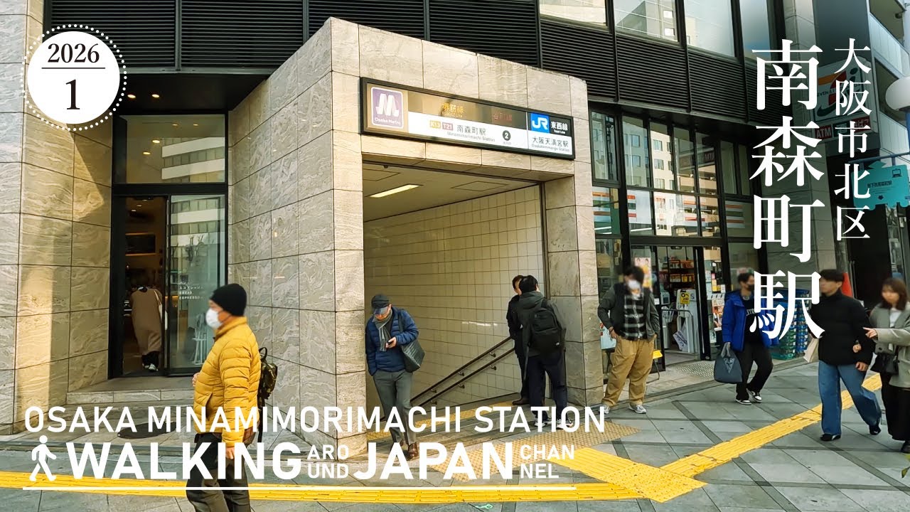 大阪市北区南森町駅を街歩き Walking around Minamimorimachi Station,Osaka,Japan,2026