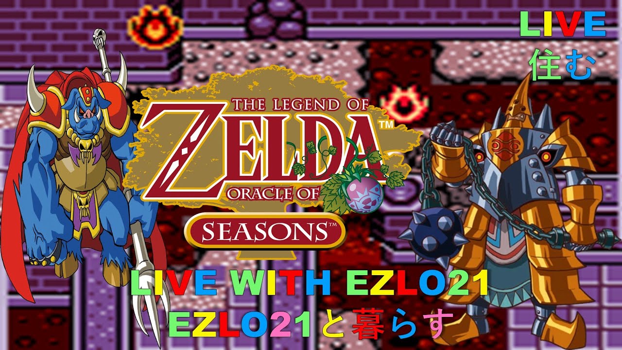 Oracle of Seasons The End of the Seasonal Aging Chaos! | Live with EZLO21