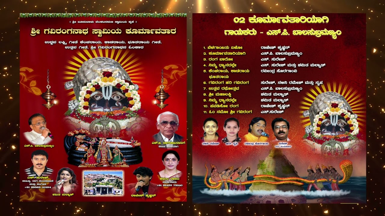 Sri Gaviranganatha Swamy songs | #Srisuresh | SS Musicals