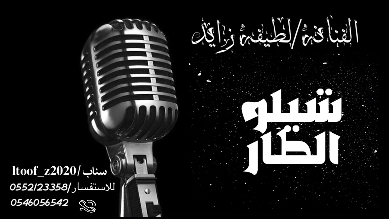 الفنانه/لطيفه زايد( شيلو الطار ) عده لايف 2024