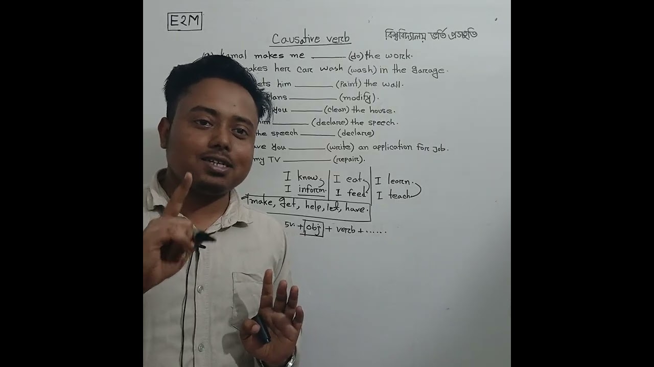 University Admission Preparation ||Free Class||English ||Causative Verb||এক ক্লাসেই ক্লিয়ার||
