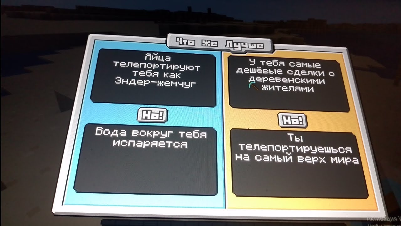 😱Майнкрафт, но это хаос!