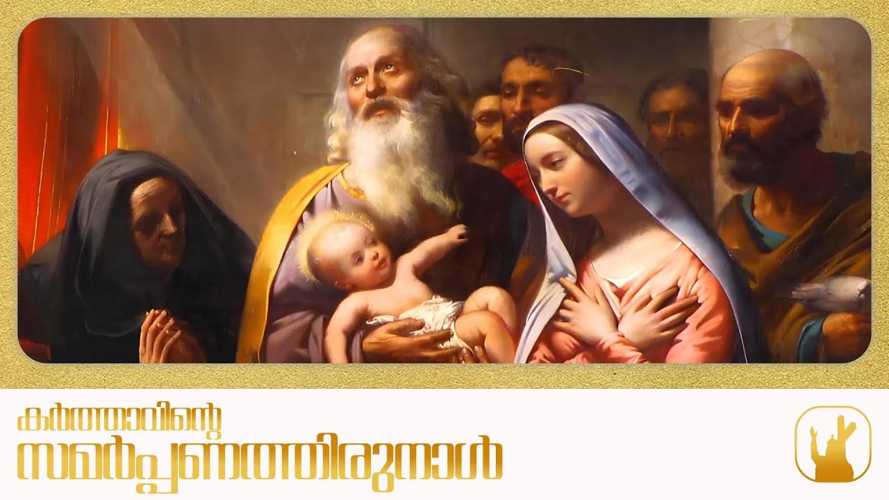 കർത്താവിന്റെ സമർപ്പണത്തിരുനാൾ | ദിവ്യബലി | 2-2-2026 | 6:00 AM | മാദ്രെ ദേ ദേവൂസ് ദേവാലയം വെട്ടുകാട്