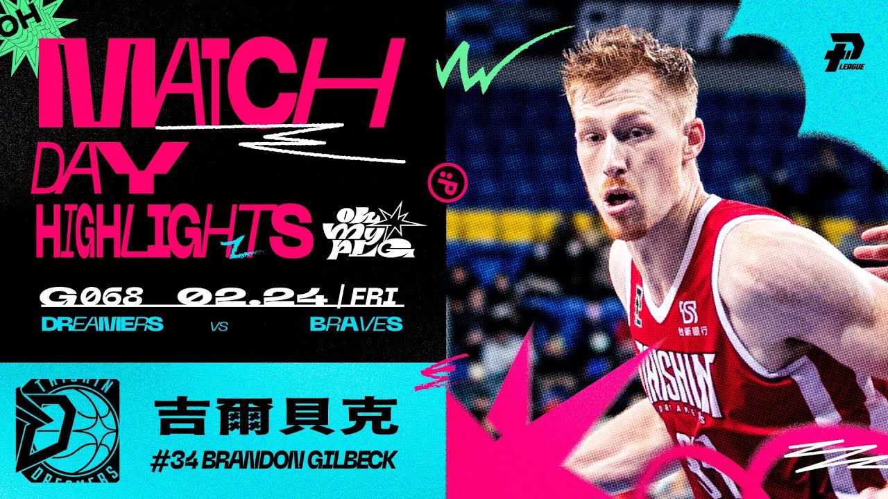 Match Day Highlights｜吉爾貝克禁區定海神針 霸氣守護夢想家  #OhMyPLG
