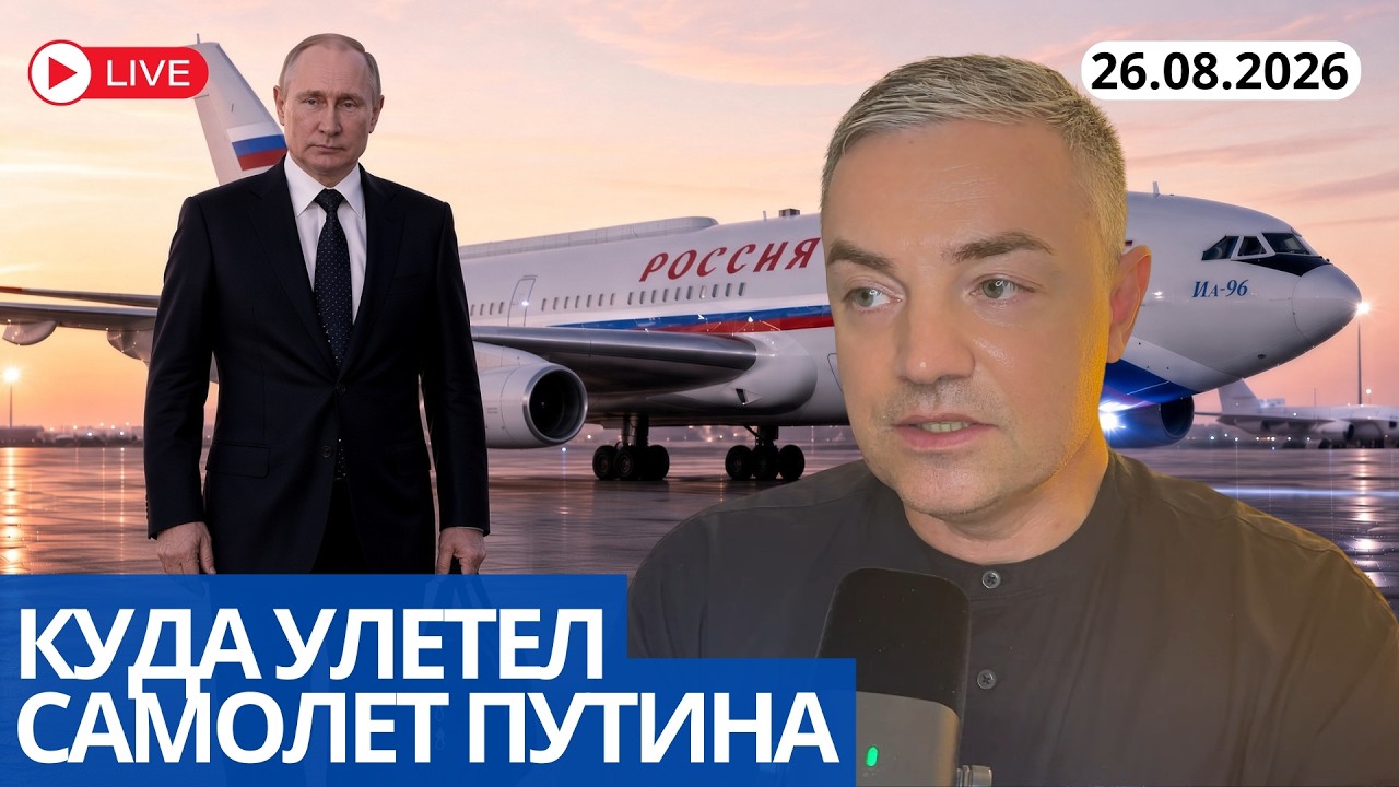 ВЕРСИИ ДВУХ ПОЛЕТОВ