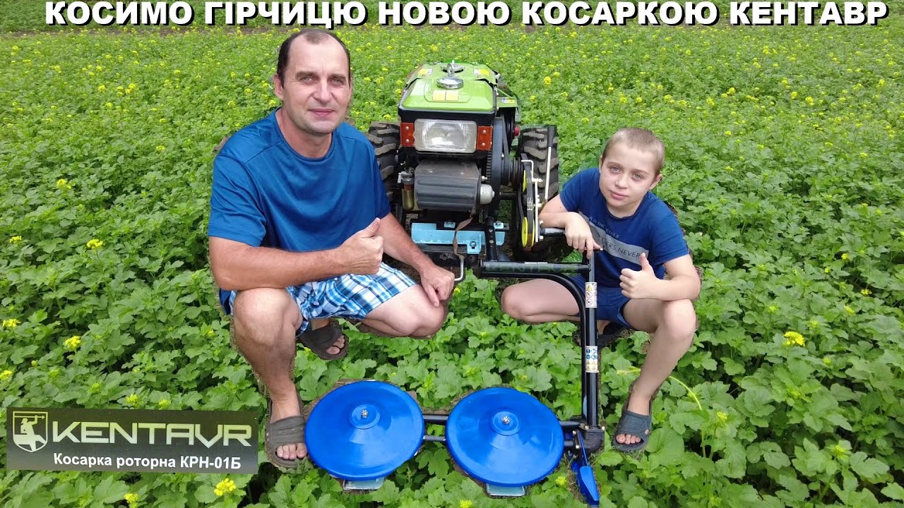 Испытание косилки КЕНТАВР!