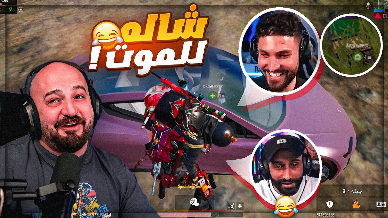 جلطه اخذ اوسم لفه قتله ورجع كڤر ! 😂 تحشيش ببجي موبايل بدون بوتات ! 🤣🔥