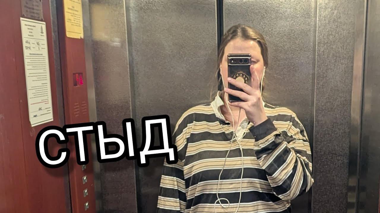 Стыд #стыд #психология #мысли #чувства #вдохновение #человек #популярное #мозг #мотивация #я #эго