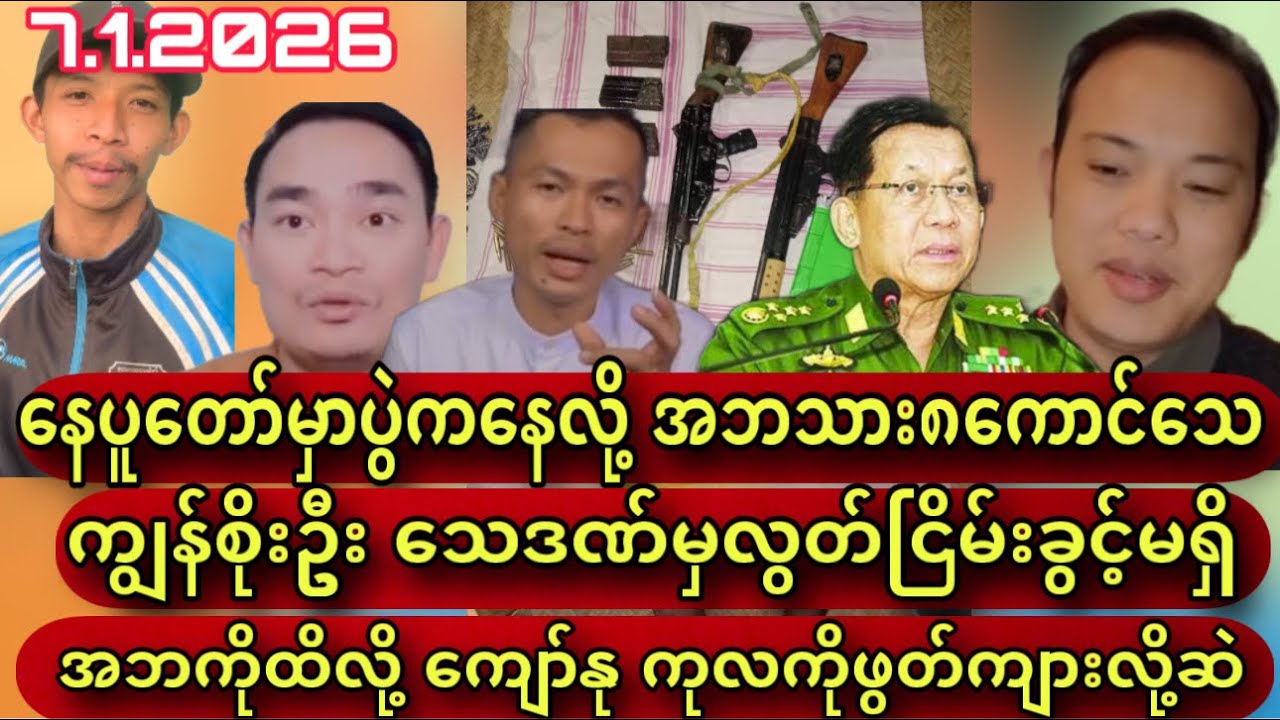 Min Aung Hlaing /Discussion about political thinks with my audiences