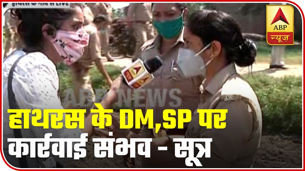 ABP Impact: Action To Be Taken Against Hathras SP And DM | ABP News