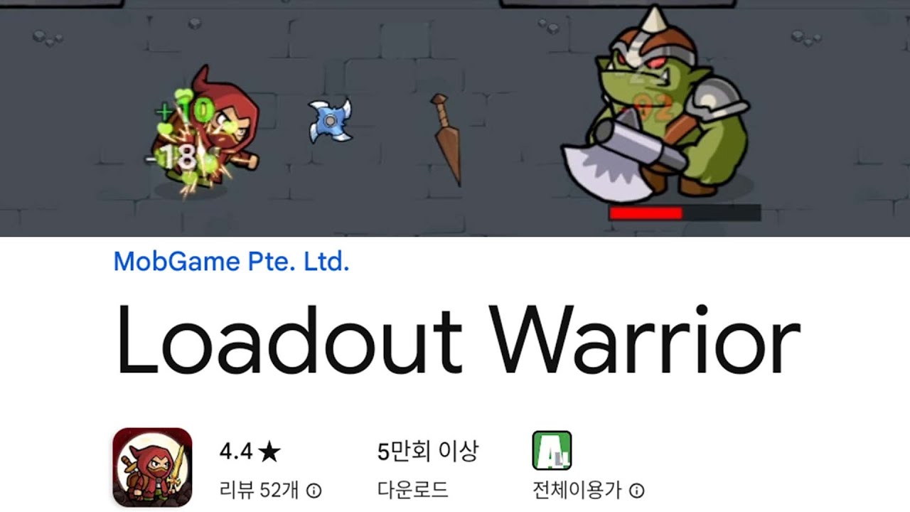 Loadout Warrior 플레이 영상