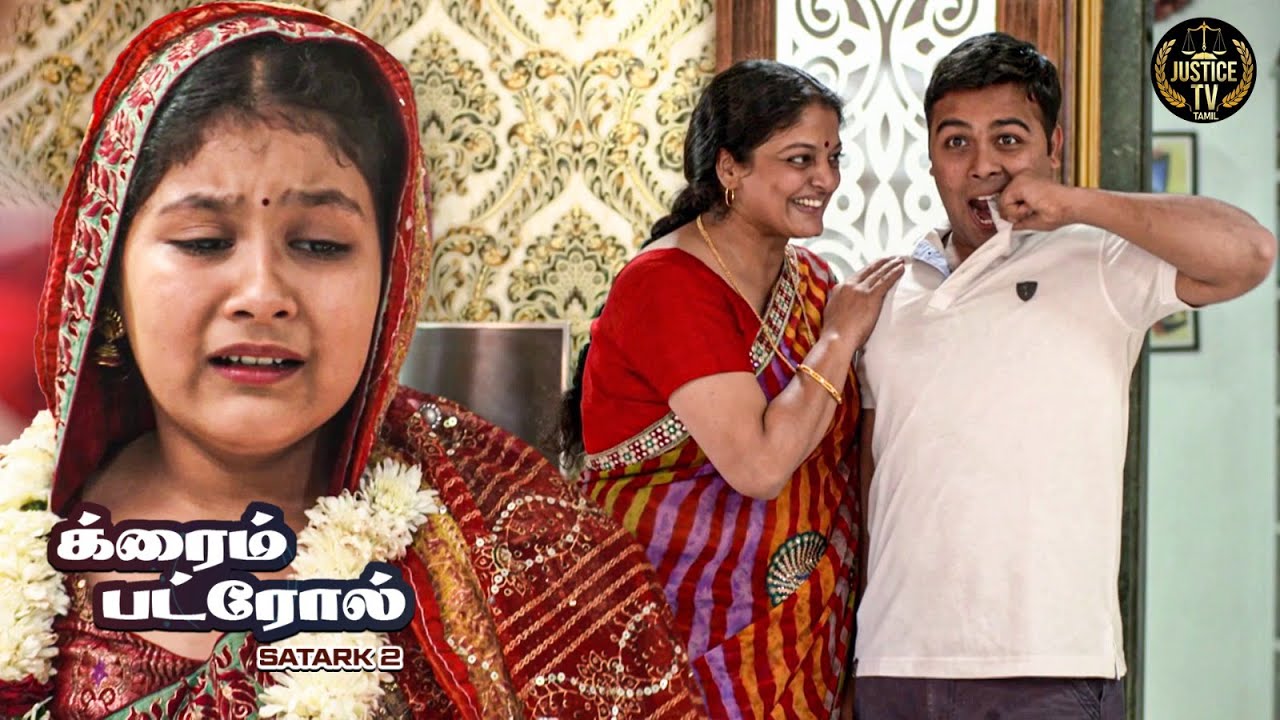 திருமணத்திற்கு முன்பே ஒரு பெண் கர்ப்பமானபோது, ​​அனைவரும் அதிர்ச்சியடைந்தனர். | Crime Patrol Tamil