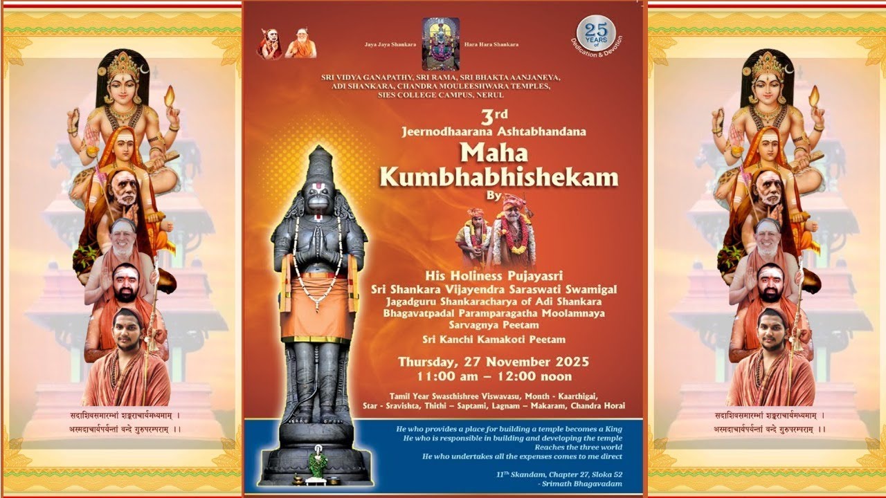 Pujya Kanchi Shankaracharya Swamiji performs MahaKumbhabhisekam  of Sri Anjaneyaswami temple- Mumbai