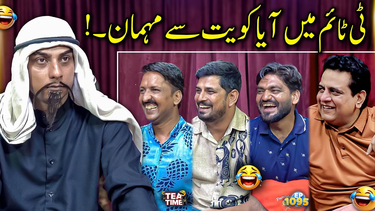 Tea Time Mein Aaya Kuwait Se Mehman..! 🇰🇼 | Sajjad Jani Tea Time Ep 1095