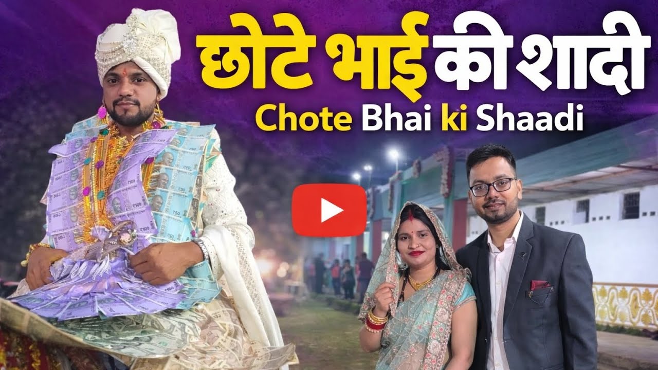 Chote Bhai Ki Shaadi 