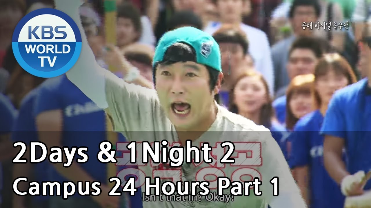 2 Days & 1 Night - Campus 24 Hours Part.1 (2013.10.13)