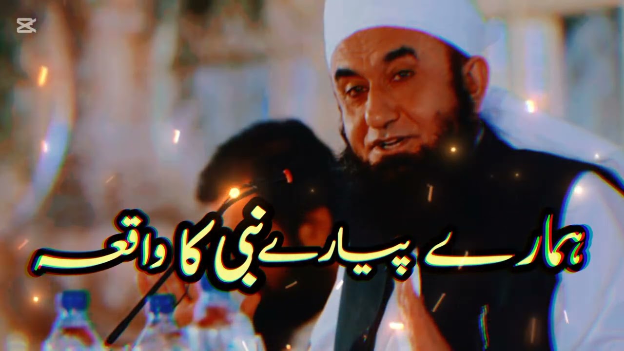 NABI ﷺ Ki Zindagi Ka Aisa Waqia Jo Dil Hila De | Emotional Bayan|Mulana Tariq Jameel bayan 