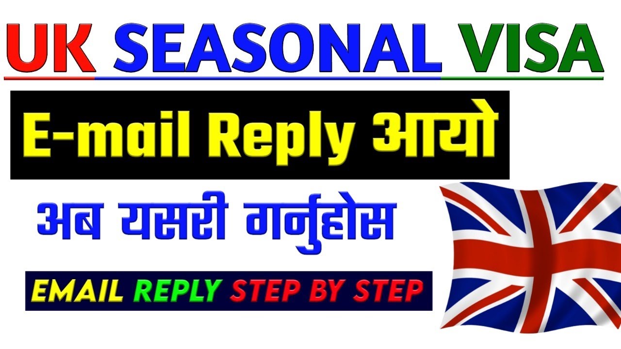 seasonal work visa email reply|How to apply seasonal work visa|Seasonal work visa email reply|Uk