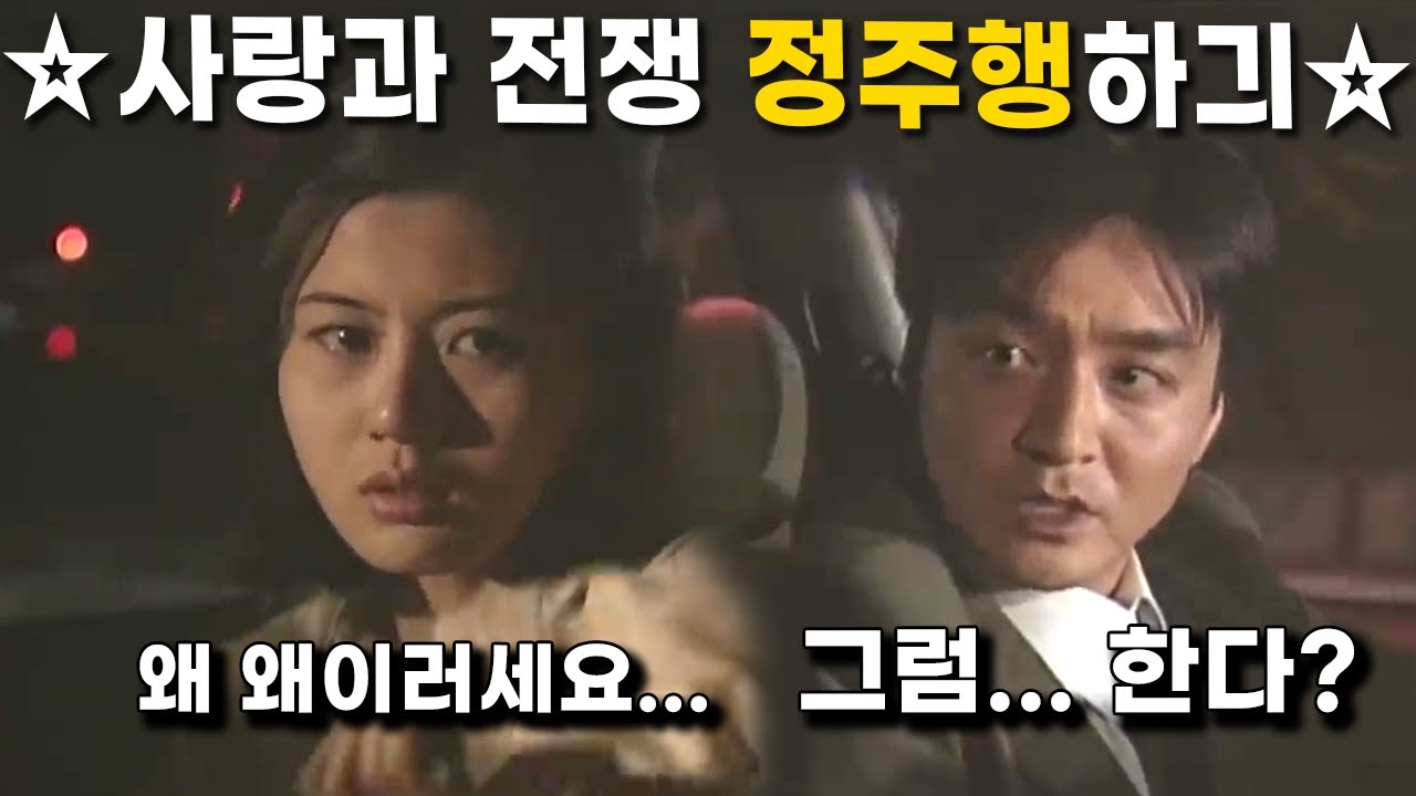 [사랑과 전쟁☆정주행하긔] 비위 좀 맞춰줬더니 갑자기 성X행하는 정신나간 상사 이야기  | 100 101 102