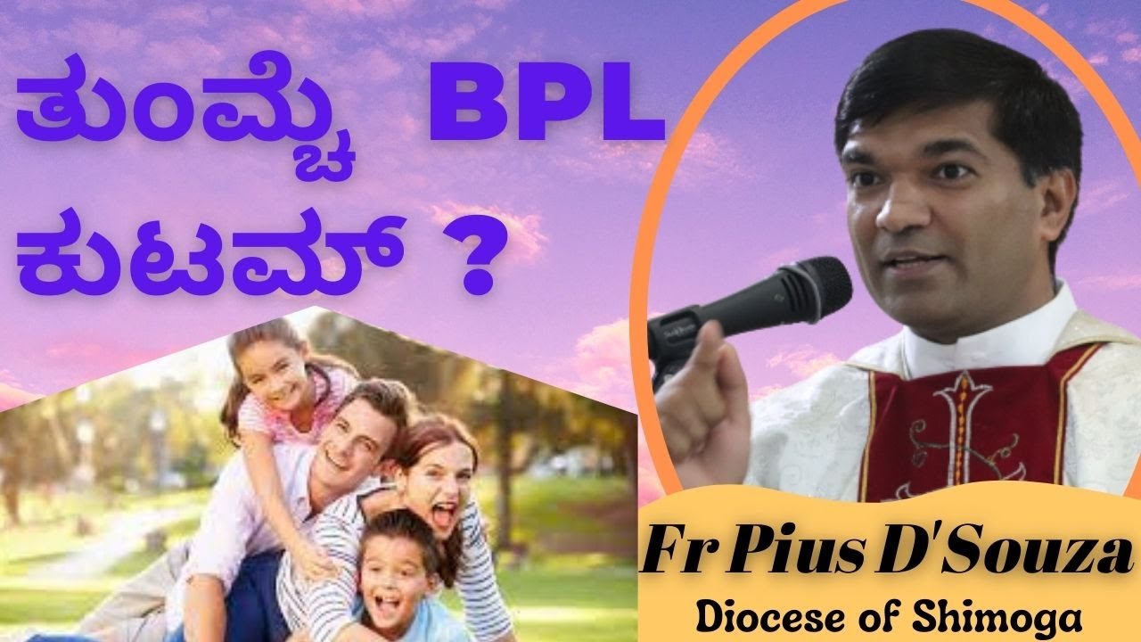 ತು0ಮ್ಚೆ BPL ಕುಟಮ್?  Konkani Retreat by Fr Pius D'Souza, Shimoga Diocese