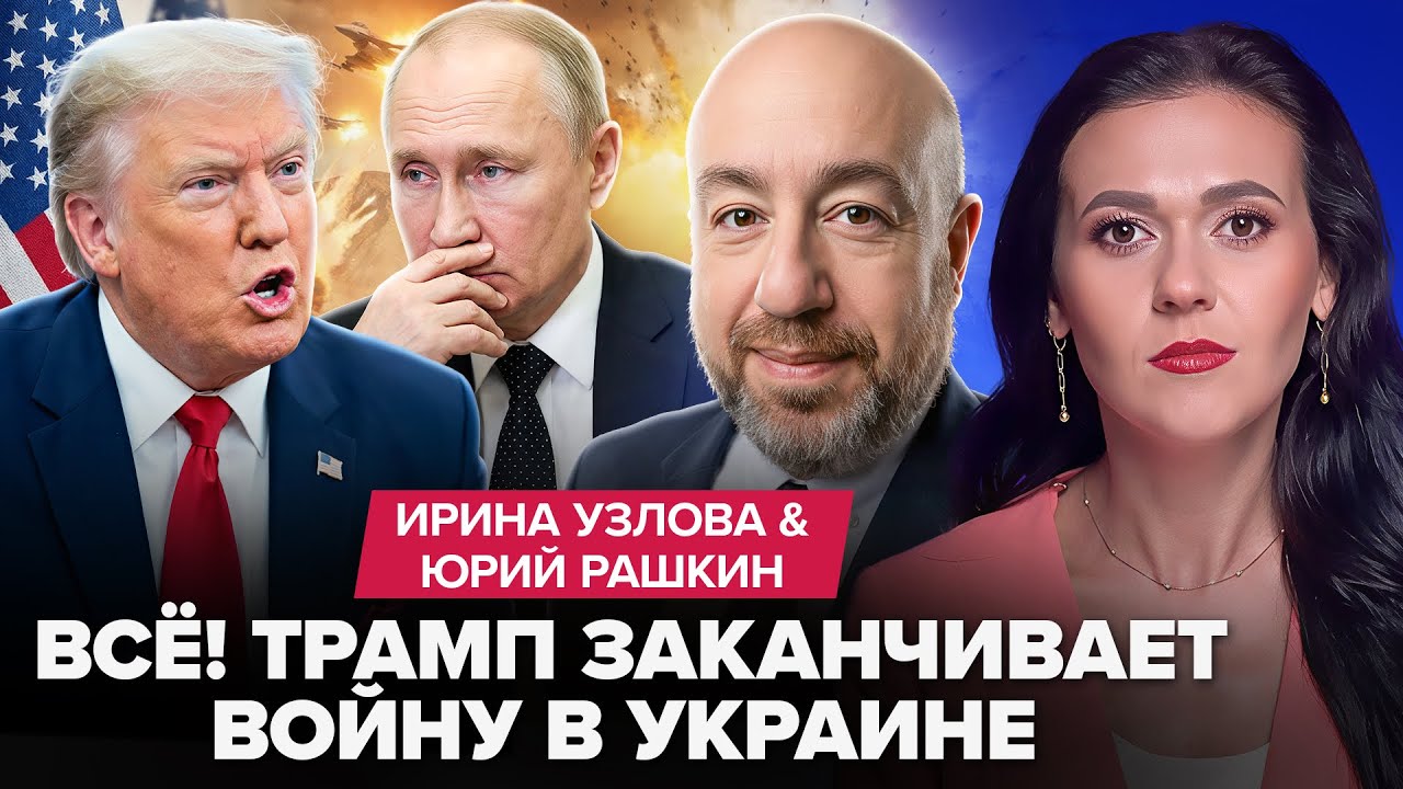 💥УЛЬТИМАТУМ Трампа ВЗОРВАЛ Кремль! Путин в ТУПИКЕ. КОНЕЦ войны уже ЛЕТОМ. США и РФ на ГРАНИ БОЯ