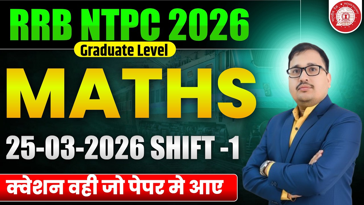 RRB NTPC 2026 💥 | 25 March Shift 1 Maths Full Solution 🔥 | 100% Real Exam Questions | Prakash Sir