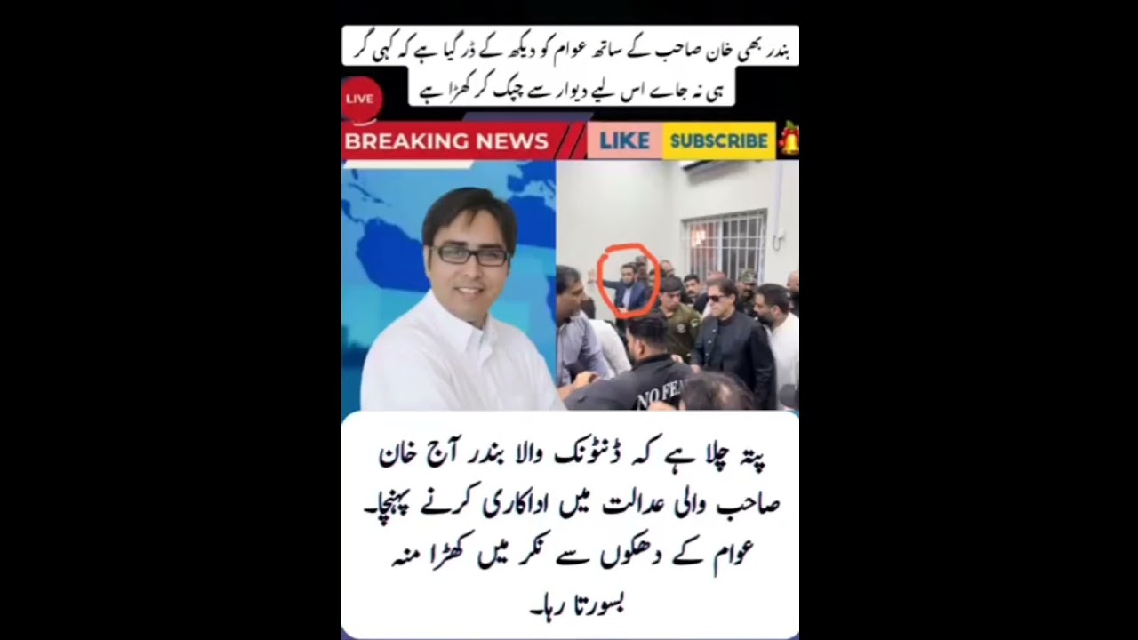 Imran Khan arrested??? atta tarar #imrankhan #imrankhanpti #viralvideo #viral #viralshorts