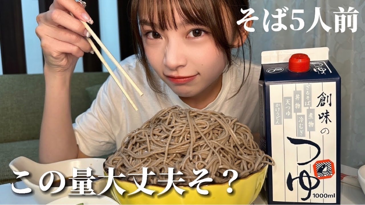 食欲が凄すぎる彼女は引っ越し蕎麦までエグい量食べるらしい
