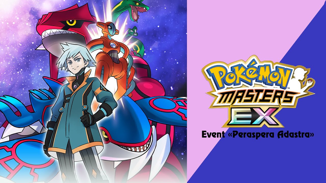 🎼 Per Aspera Ad Astra (Pokémon Masters EX) HQ 🎼