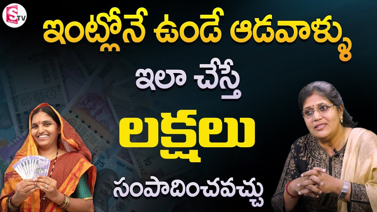 Women Empowerment Business Motivation | Genuine Ways For Earning Money | Sumantv Education