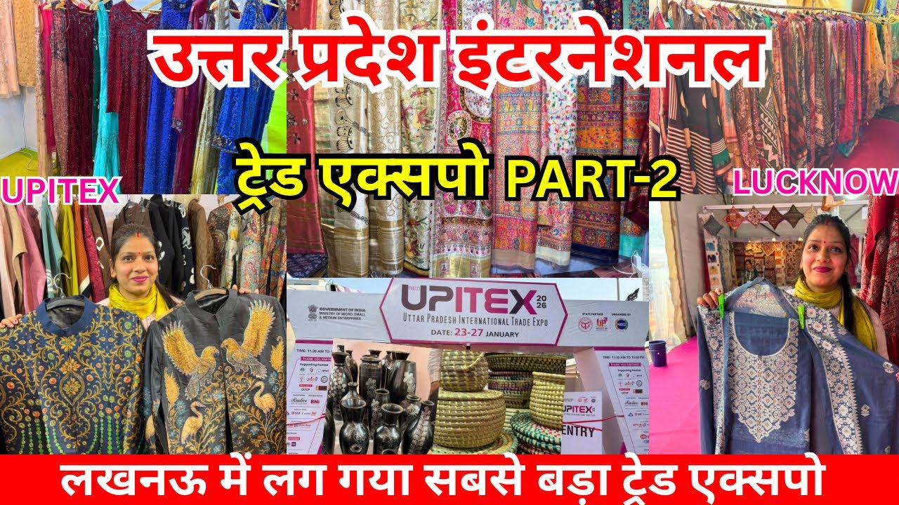 UPITEX Exhibition Lucknow Part 2 🛍️ | New Saree, Suit & Fabric Stalls