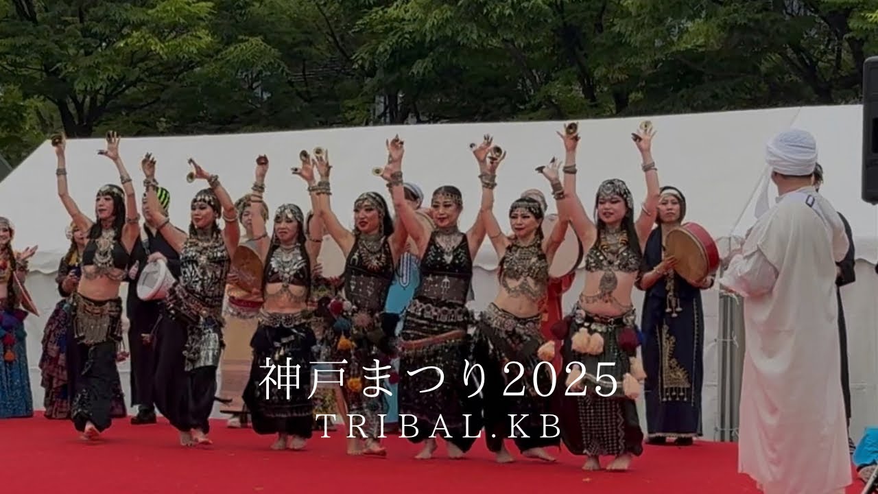 神戸まつり 2025  /   TRIBAL.KB  /  Tribal Style BellyDance & FatChanceBellyDance Style