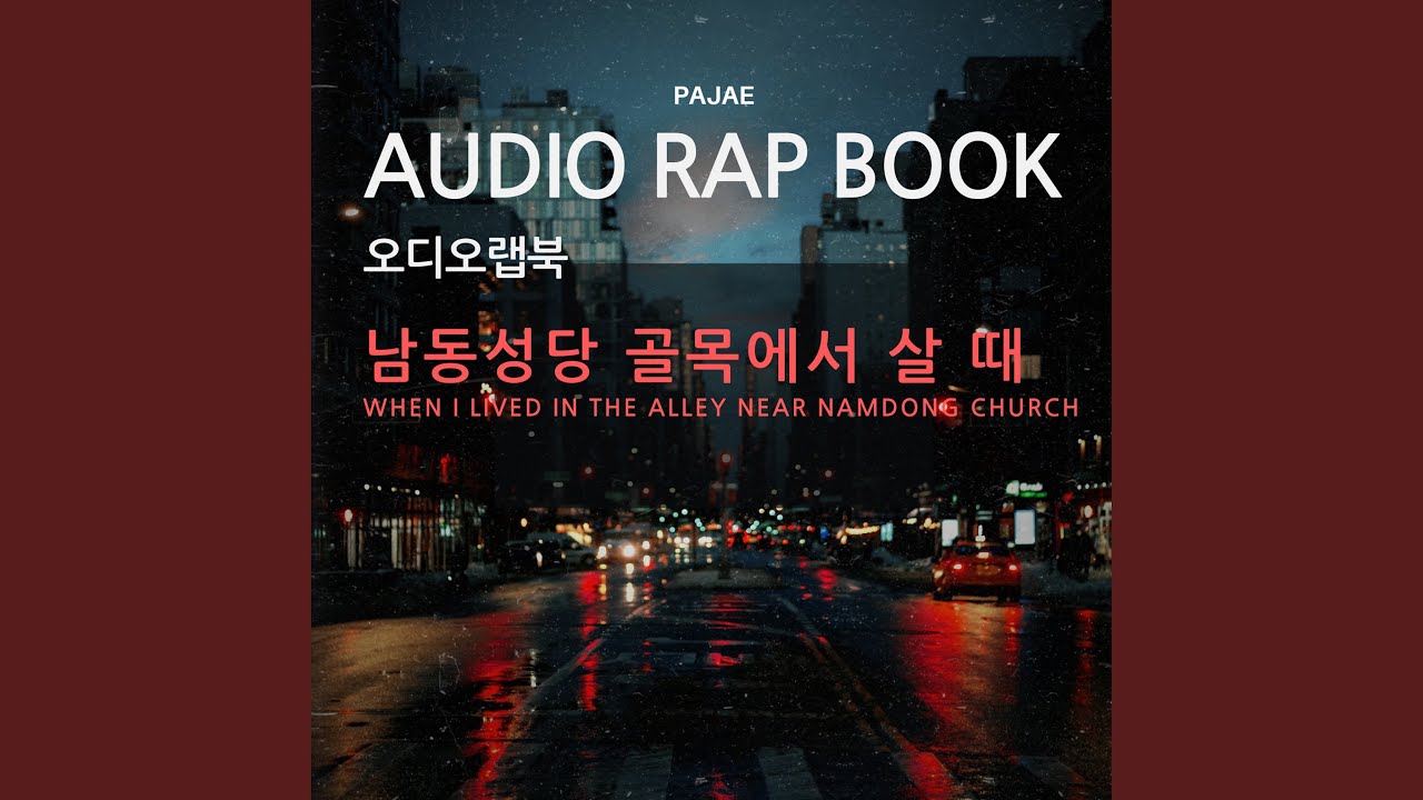 ‘빨간 풍선’은 라디오 연속극의 주제가