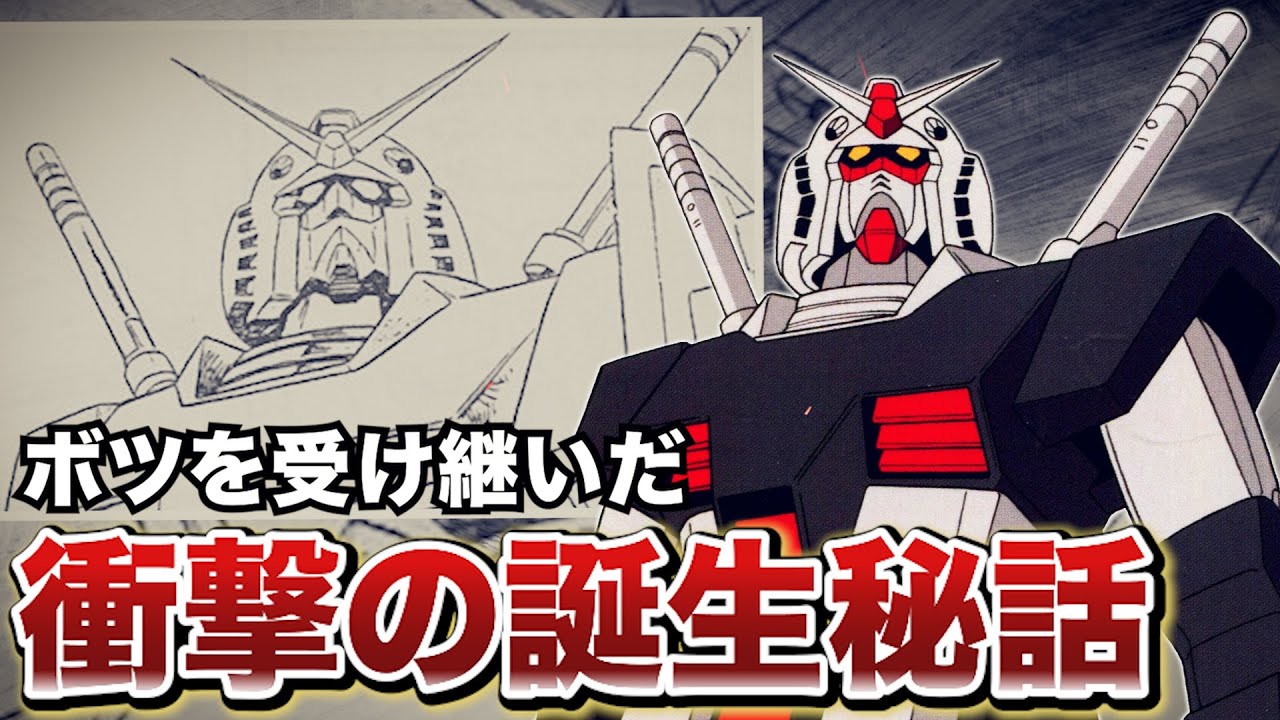 【再利用が生み出した始まりの機体】プロトタイプガンダムとは【ガンダムMSV解説】