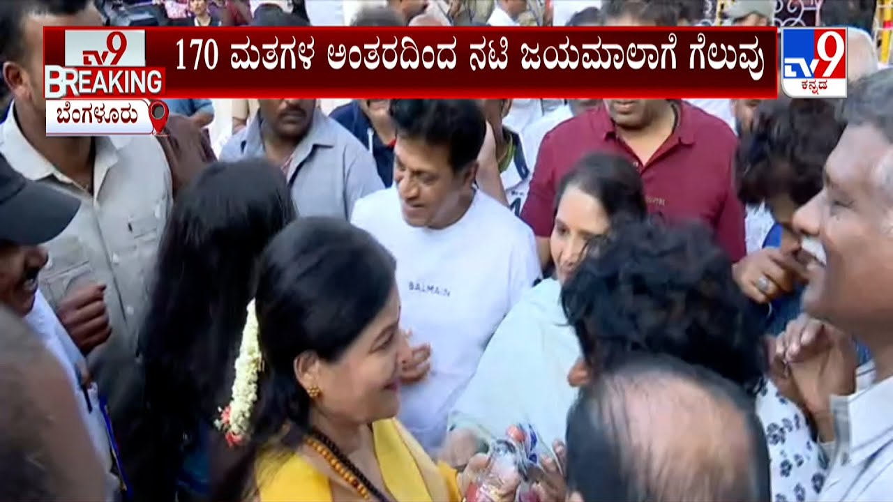 Jayamala Elected As Karnataka Film Chamber President | ಫಿಲಂ ಚೇಂಬರ್ ನೂತನ ಅಧ್ಯಕ್ಷೆಯಾಗಿ ಜಯಮಾಲಾ ಆಯ್ಕೆ
