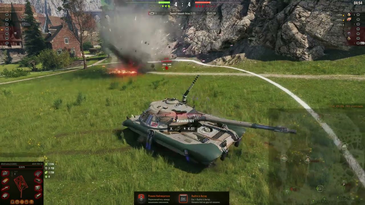 MT 7x7 Режим "Натиск" Ледяной тигр на  AMX M4 54 - Поражение
