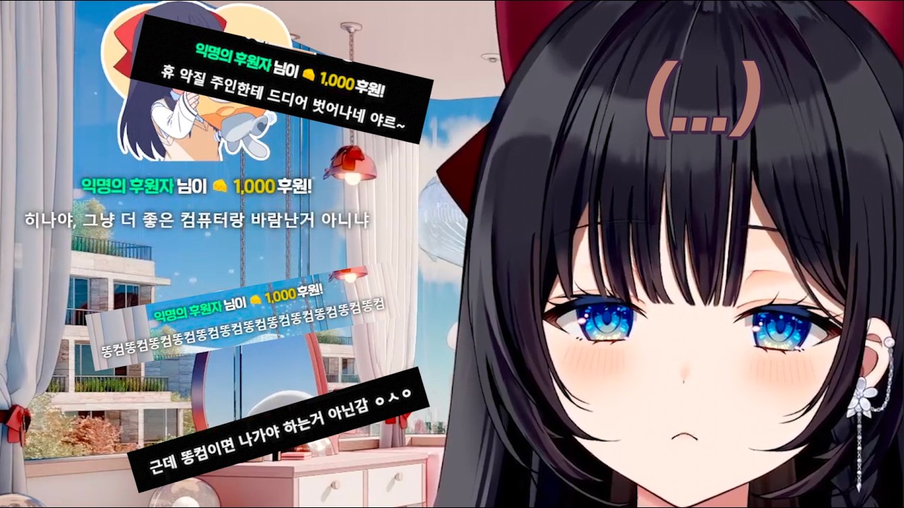 [히나] 3년지기 컴퓨터를 버리는 히나